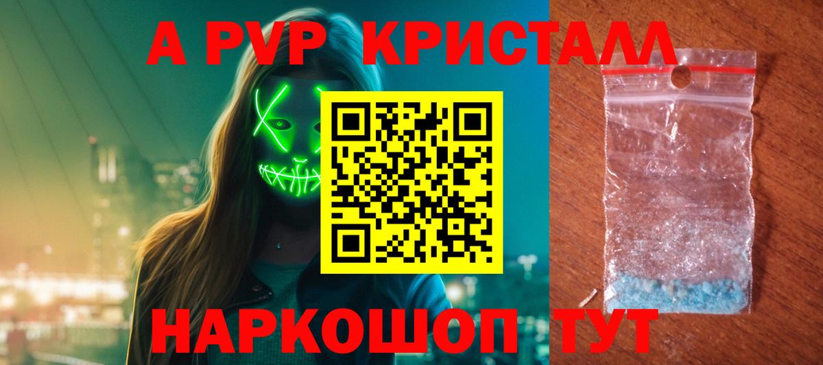 Alpha-PVP мука Богородск