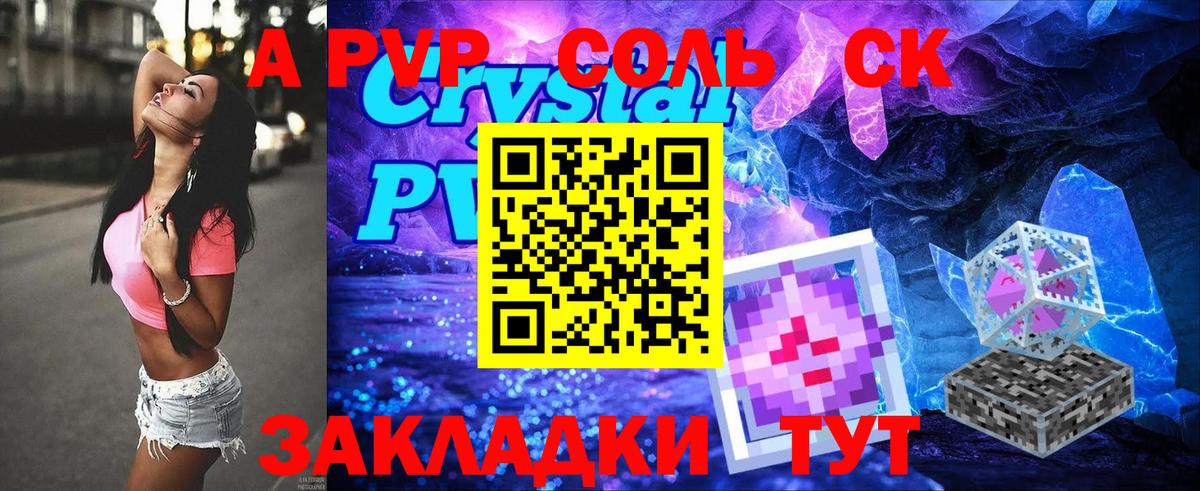 APVP Crystall  Alpha-PVP крисы CK  Богородск  Alpha PVP кристаллы  Вход с VPN 