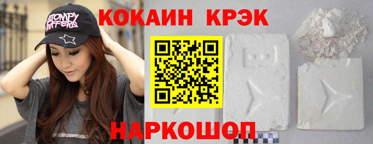 COCAIN FishScale Богородск