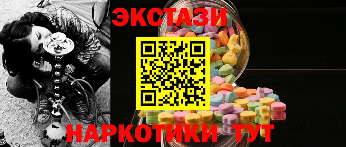 Богородск  Ecstasy  где купить наркоту  Вход с VPN  Ecstasy Cube  ЭКСТАЗИ MDMA 
