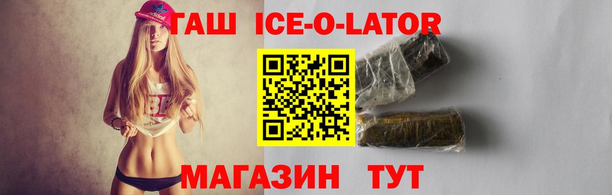 ГАШИШ хэш  ГАШ индика сатива  Богородск  Вход с VPN 