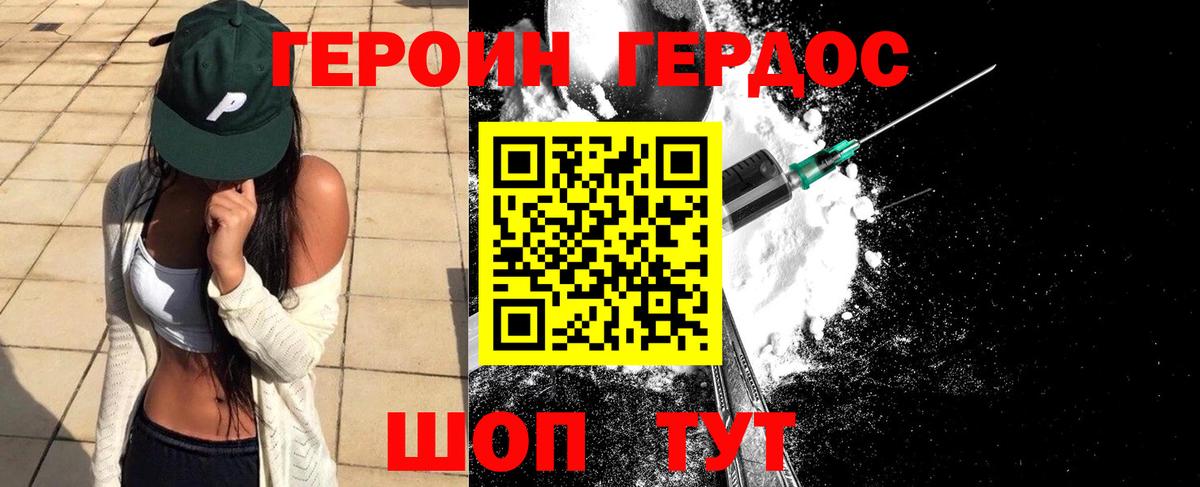Богородск  ГЕРОИН  Вход с VPN  Героин афганец 