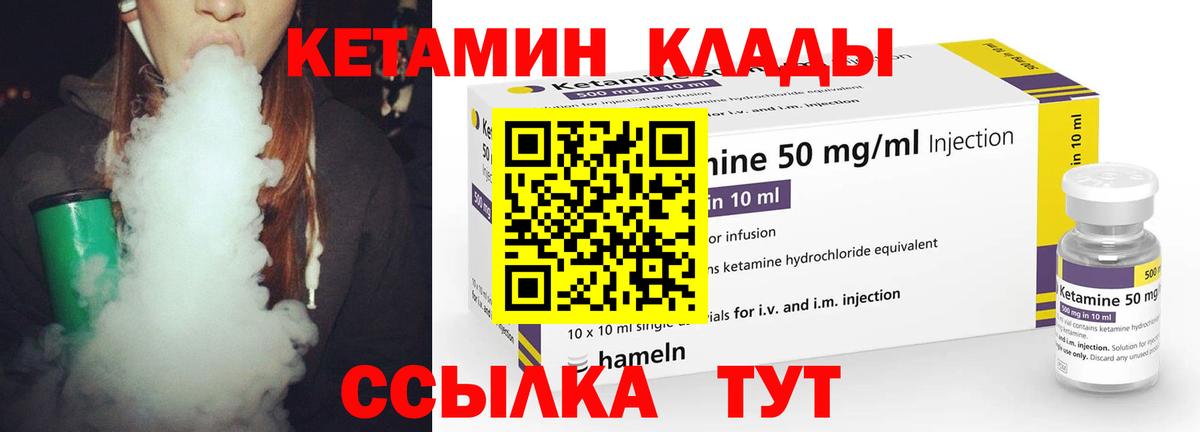 Кетамин ketamine  Вход с VPN  Богородск  Кетамин VHQ 