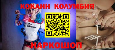 кокаин Аргун