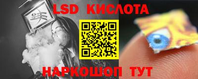 марки lsd Гусев