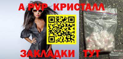 герыч Апшеронск
