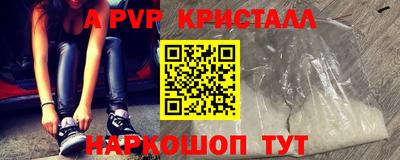 герыч Апшеронск