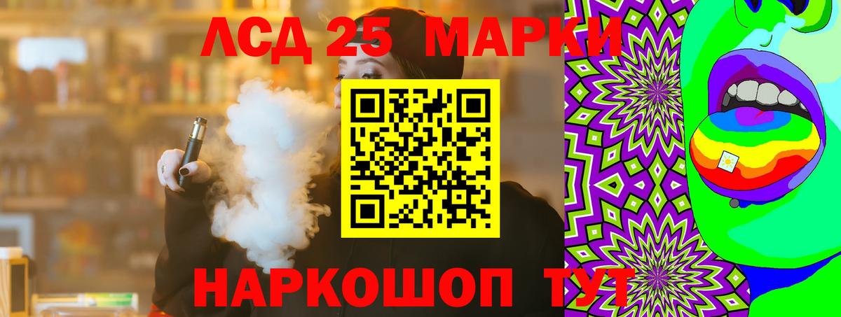 Лсд 25 экстази кислота Богородск