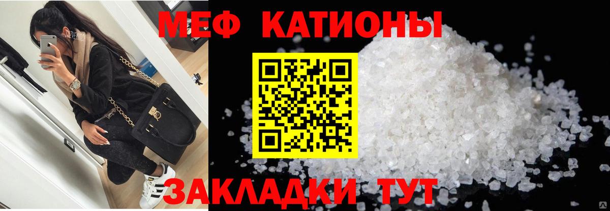 Мефедрон мука Богородск