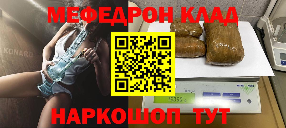 Богородск  МЕФ  Вход с VPN  Меф мяу мяу 