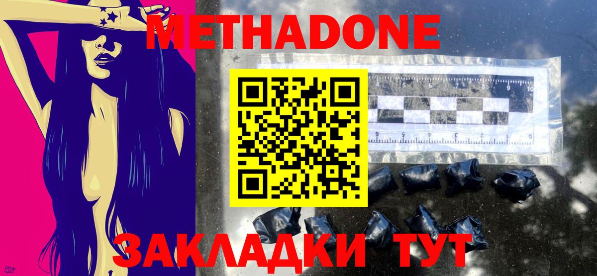 Богородск  Метадон белоснежный  Вход с VPN 