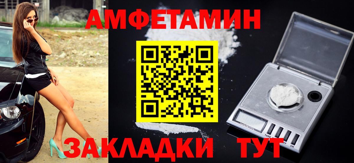 МЕТАМФЕТАМИН пудра  Вход с VPN  Первитин  Богородск 