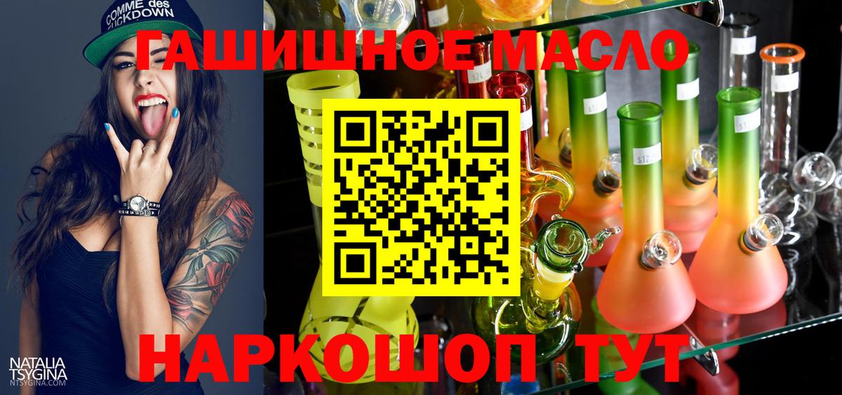 Богородск  Дистиллят ТГК вейп  ТГК вейп  Вход с VPN 